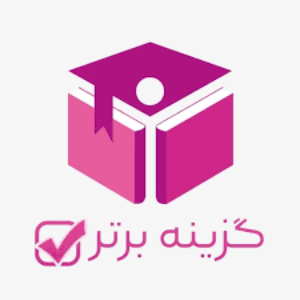 گروه آموزشی گزینه برتر