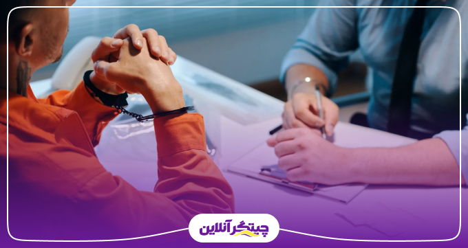 بهترین وکیل کیفری در چیتگر چه پرونده‌هایی را پیگیری می‌کند؟
