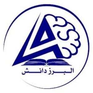آموزشگاه کنکور البرز دانش
