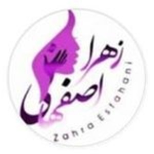 مرکز تخصصی پوست و مو دکتر زهرا اصفهانی