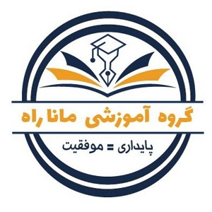 موسسه آموزشی ماناراه