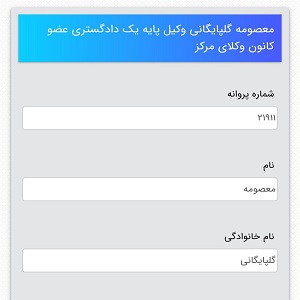 گالری