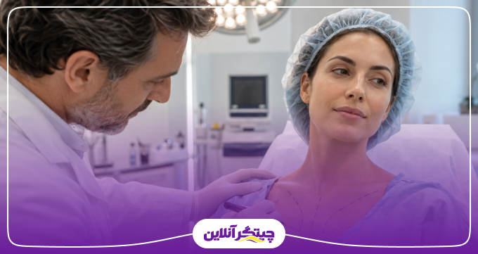 پروتز سینه چقدر ماندگاری دارد و آیا نیاز به تعویض دارد؟