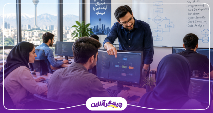 بهترین آموزشگاه کامپیوتر در غرب تهران
