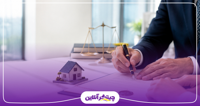 وکیل ارث در چیتگر چه پرونده‌هایی را پیگیری می‌کند؟